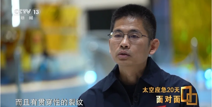 神二十返回舱受损细节曝光：舷窗出现贯穿性裂纹